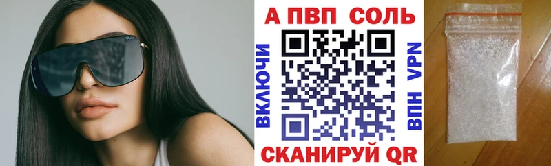 дарнет шоп  Калачинск  Alfa_PVP Crystall 