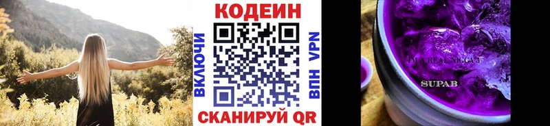 Кодеин Purple Drank  kraken ссылки  Калачинск  площадка формула  где найти  