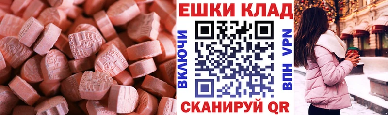 MEGA вход  Калачинск  Ecstasy 280мг 