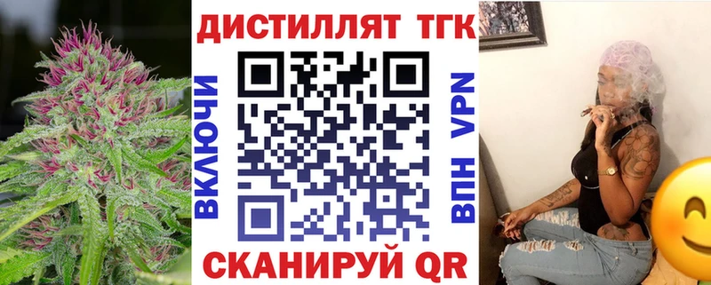 Дистиллят ТГК THC oil  Калачинск 